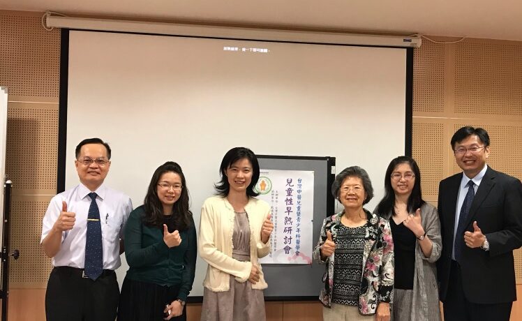 107年 7月8日 兒童性早熟研討會 嘉義基督教醫院