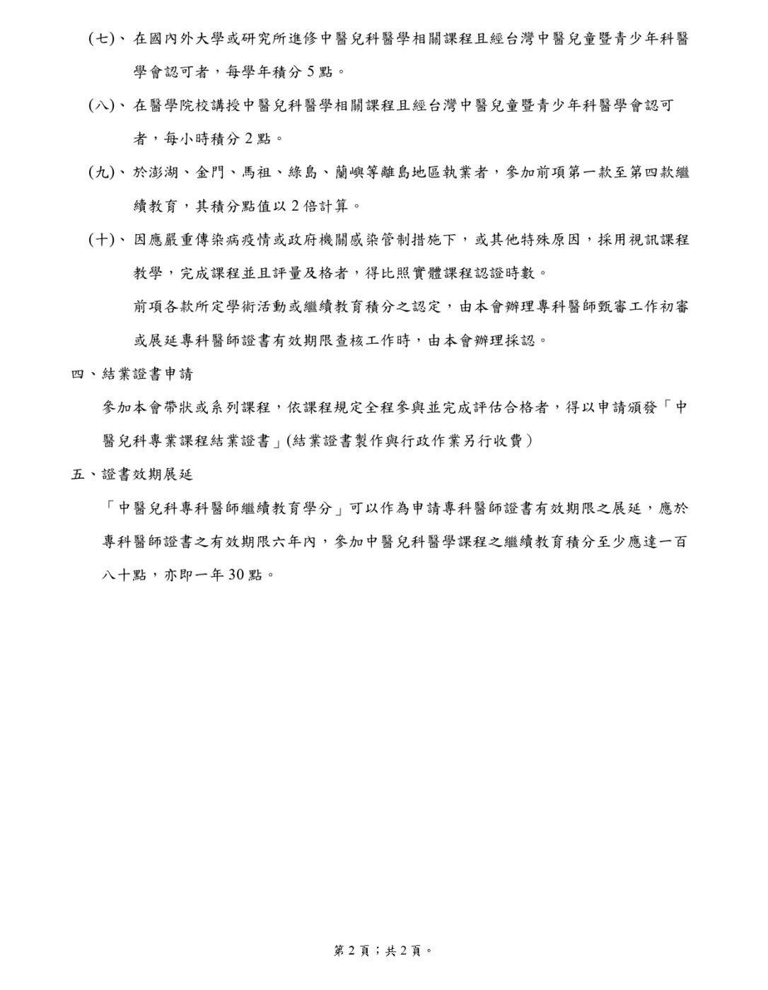 grades2