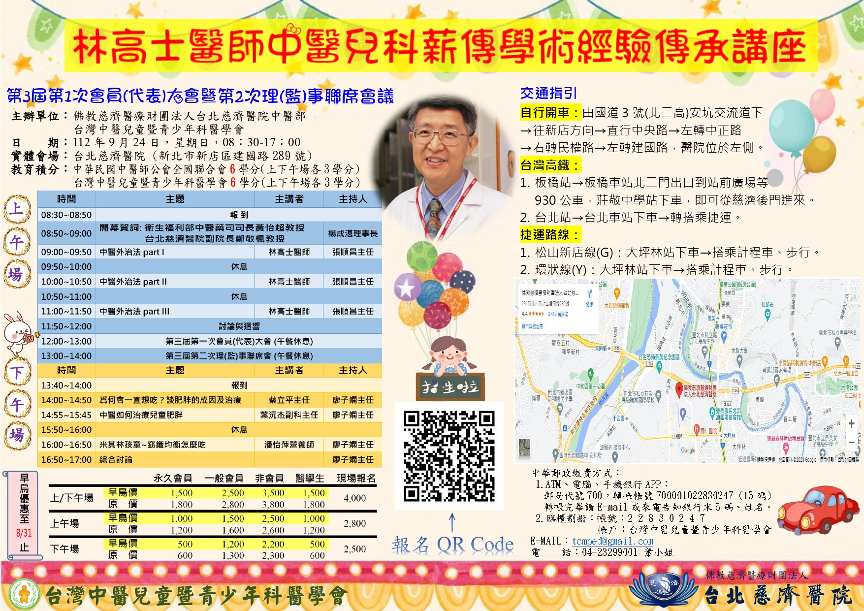 9月份宣傳海報1120530_page-0001