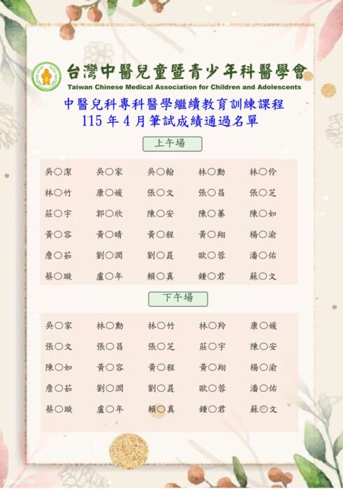 1150419通過海報_page-0001